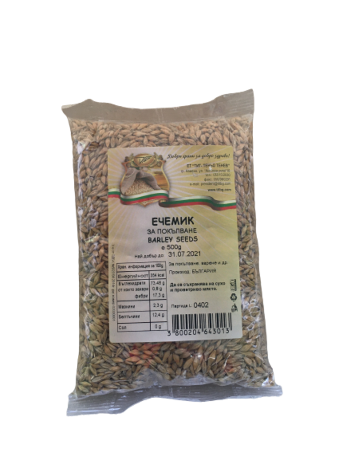 Ечемик за покълване-500гр.