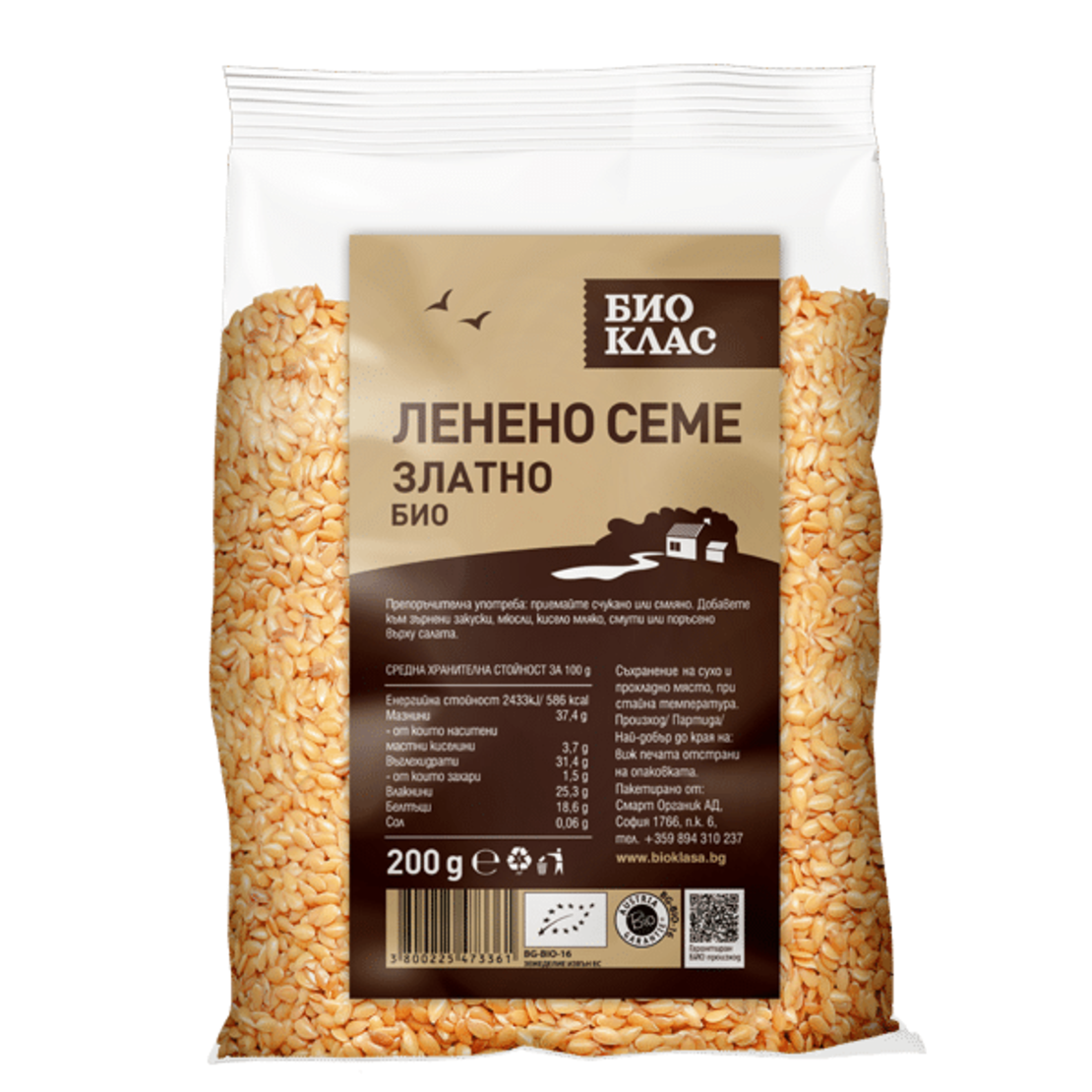 Био Семе Ленено Златно, Био Класа, 200 g