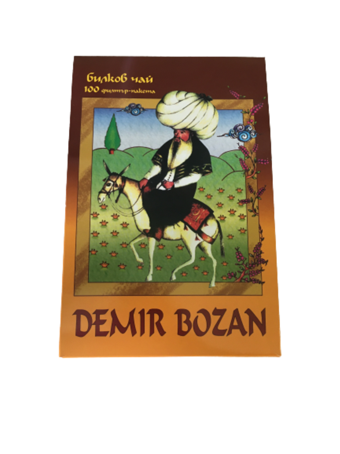 DEMIR BOZAN, ДЕМИР БОЗАН ОРИГИНАЛЪТ! - БИЛКИ ЗА ОТСЛАБВАНЕ, 100 филтъра, 130гр