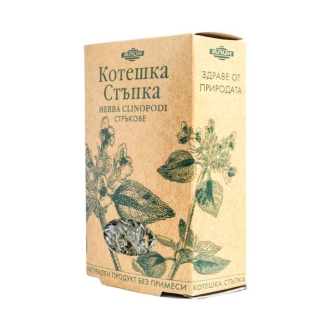 Котешка стъпка стрък-Алин 50гр.