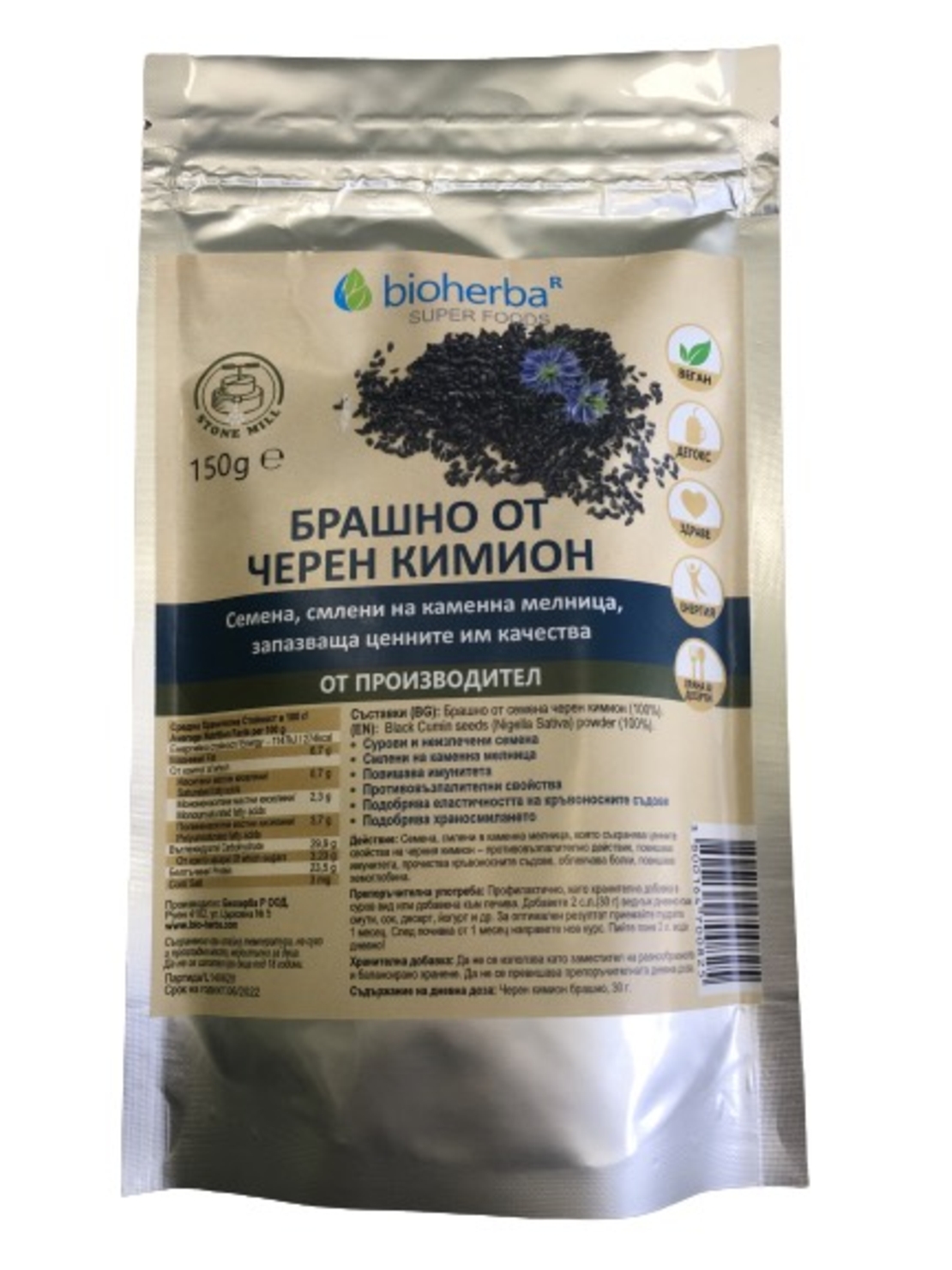 БРАШНО ОТ ЧЕРЕН КИМИО