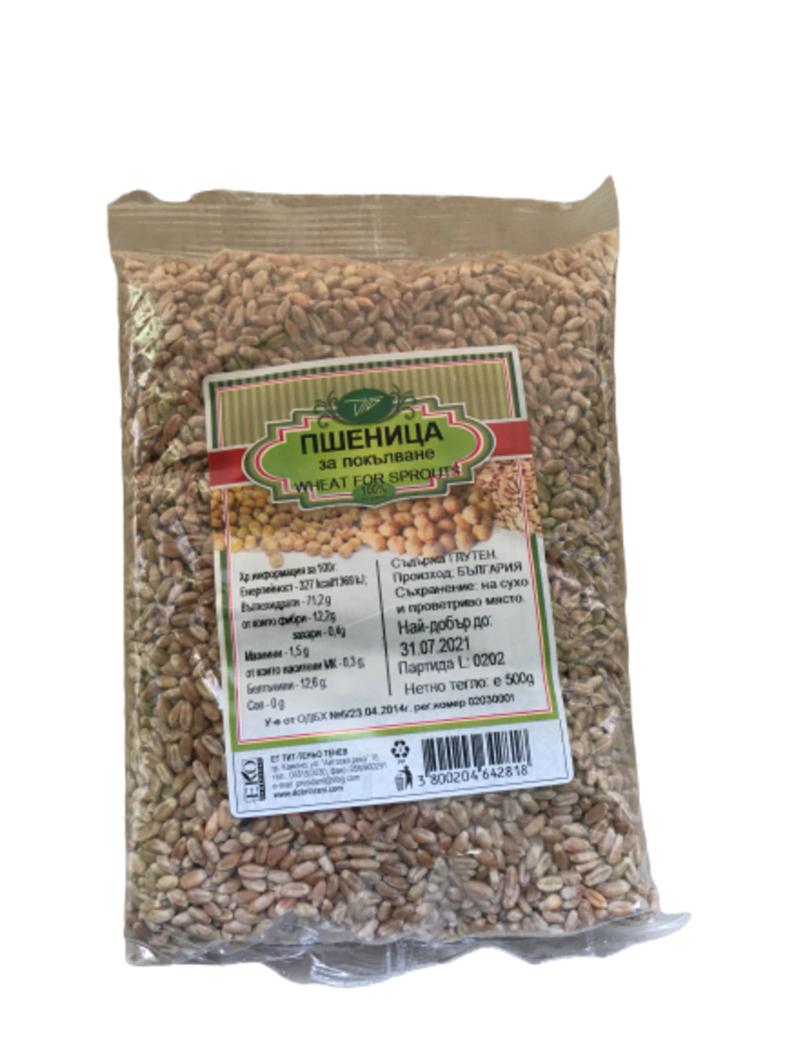 Пшеница за покълване и варене-500гр.