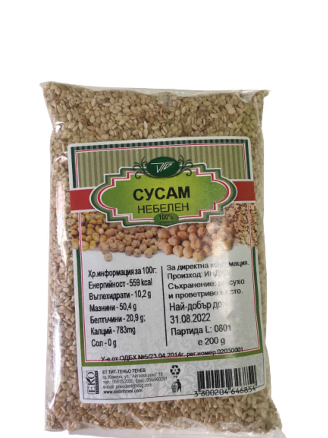 Небелен сусам - 200гр.