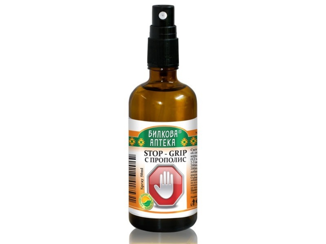 СПРЕЙ ЗА ГЪРЛО СТОП - ГРИП С ПРОПОЛИС, 50 мл,