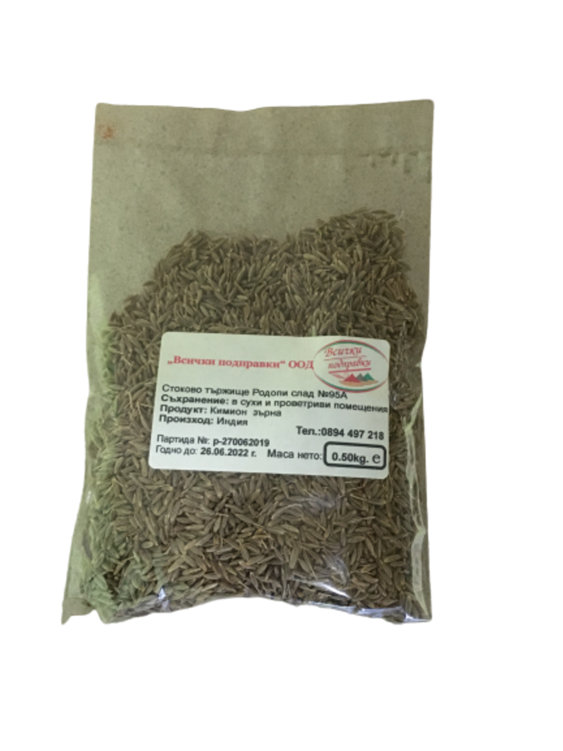 КИМИОН СЕМЕ , ЦЯЛ 50ГР.