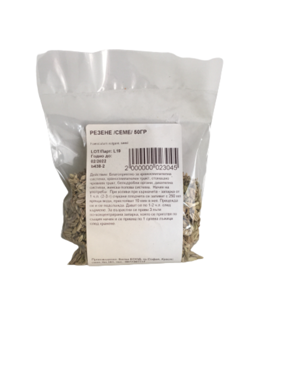РЕЗЕНЕ , ФЕНЕЛ , МОРАЧ , ДИВ КОПЪР СЕМЕ 50ГР.