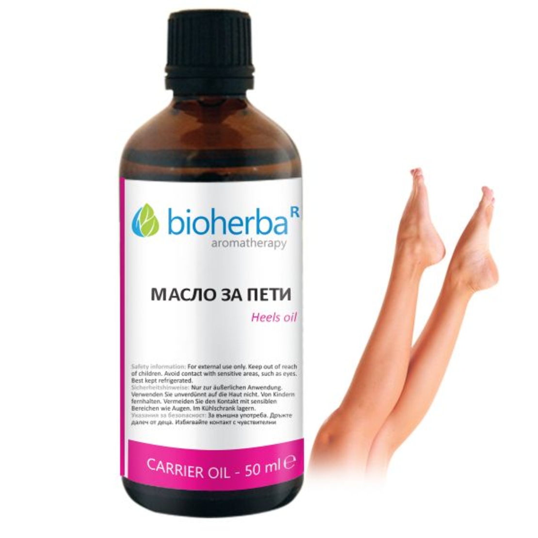 МАСЛО ЗА ПЕТИ, от чисти масла. Биохерба, 50мл