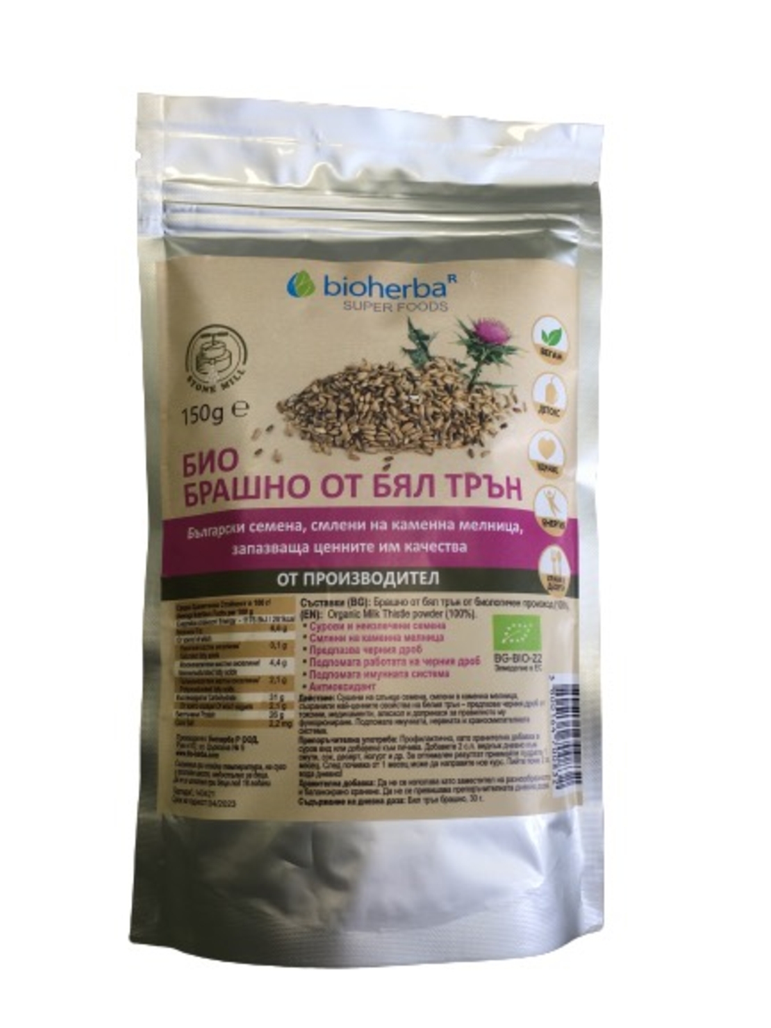 БРАШНО ОТ БЯЛ ТРЪН 