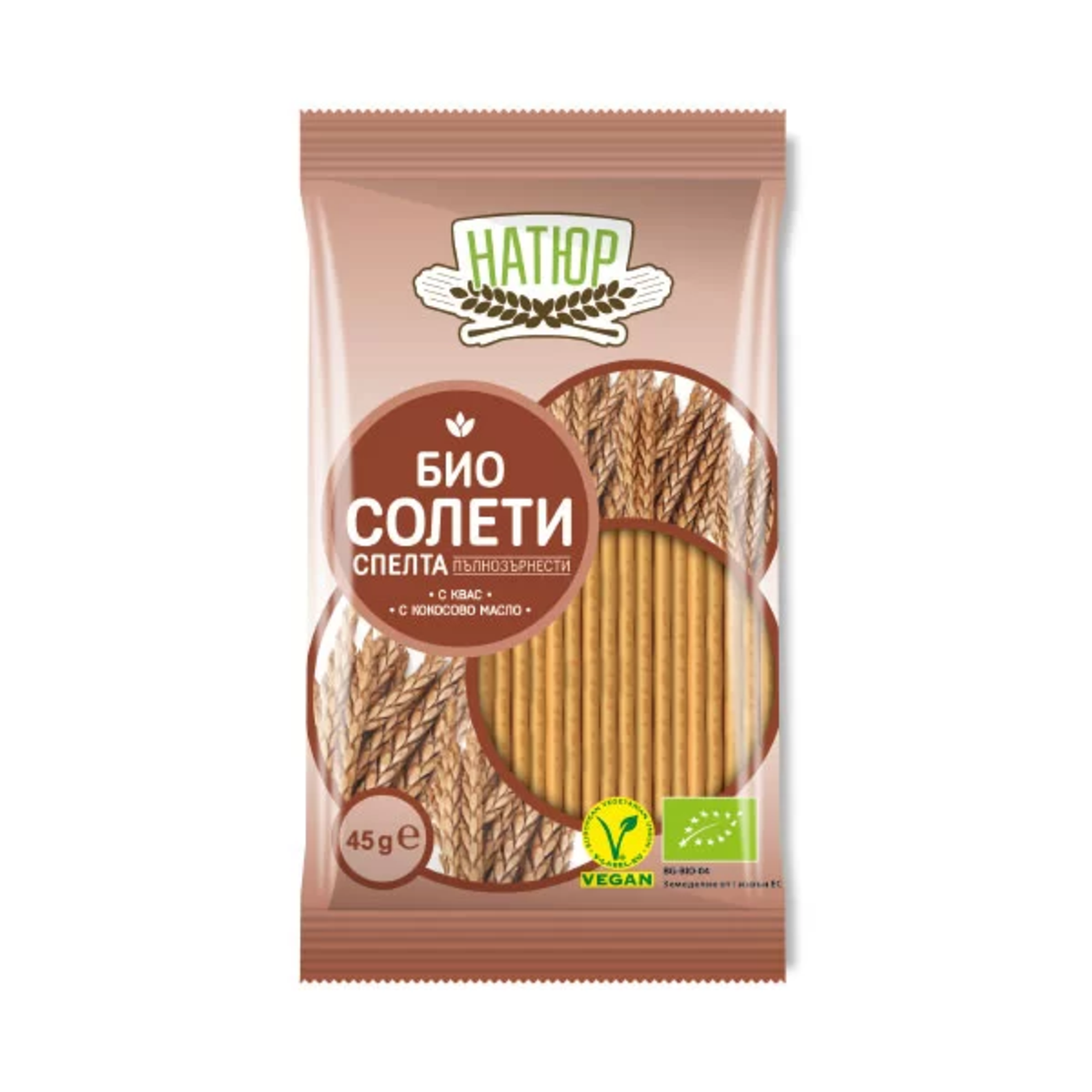 БИО пълнозърнести солети от спелта “Натюр”, 45гр