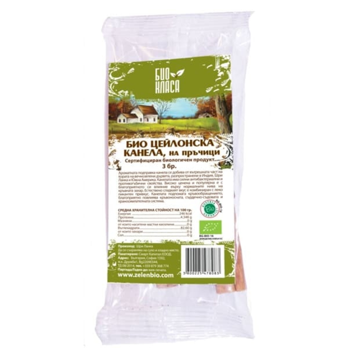 Био Цейлонска Канела на пръчици, Био Класа, 3 броя