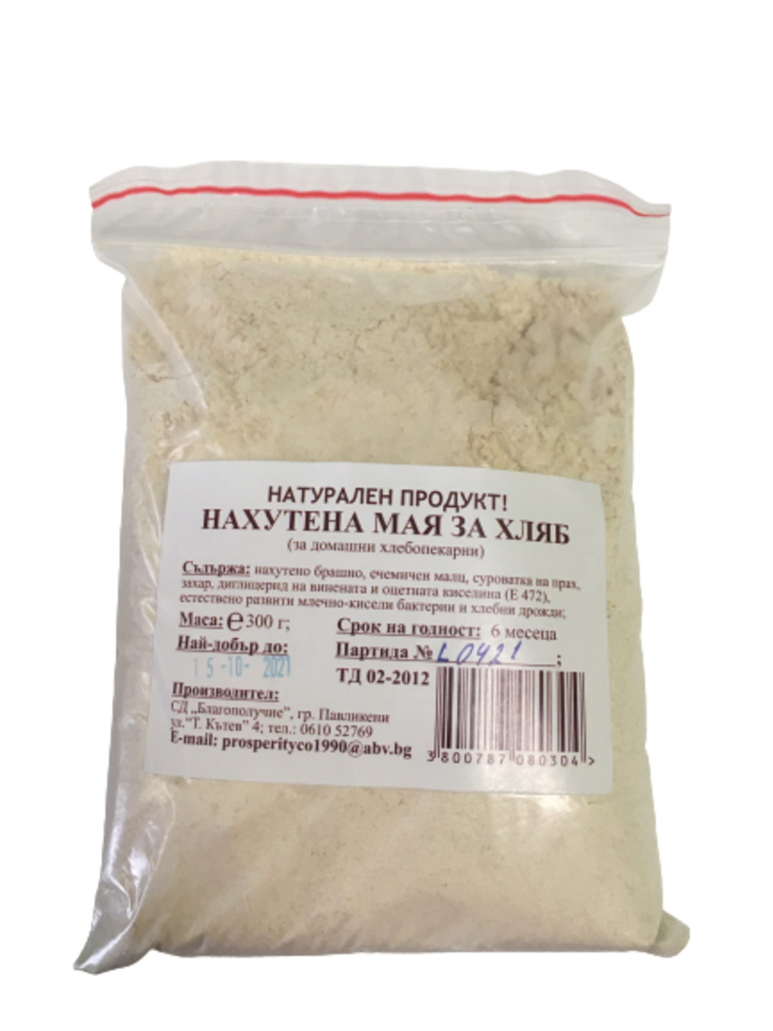 Нахутена мая 300гр.