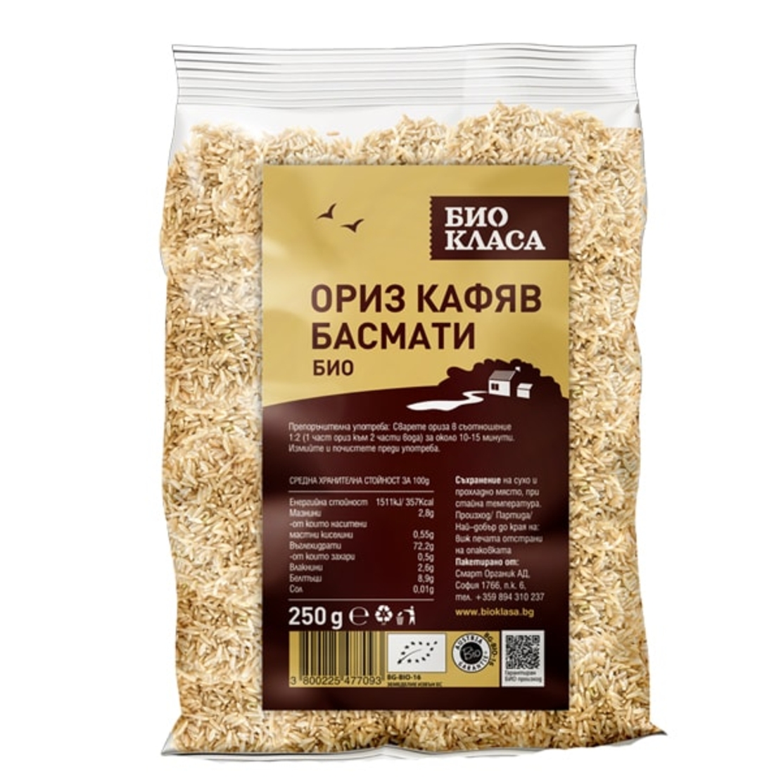 Био Ориз Кафяв Басмати, Био Класа,500ГР.