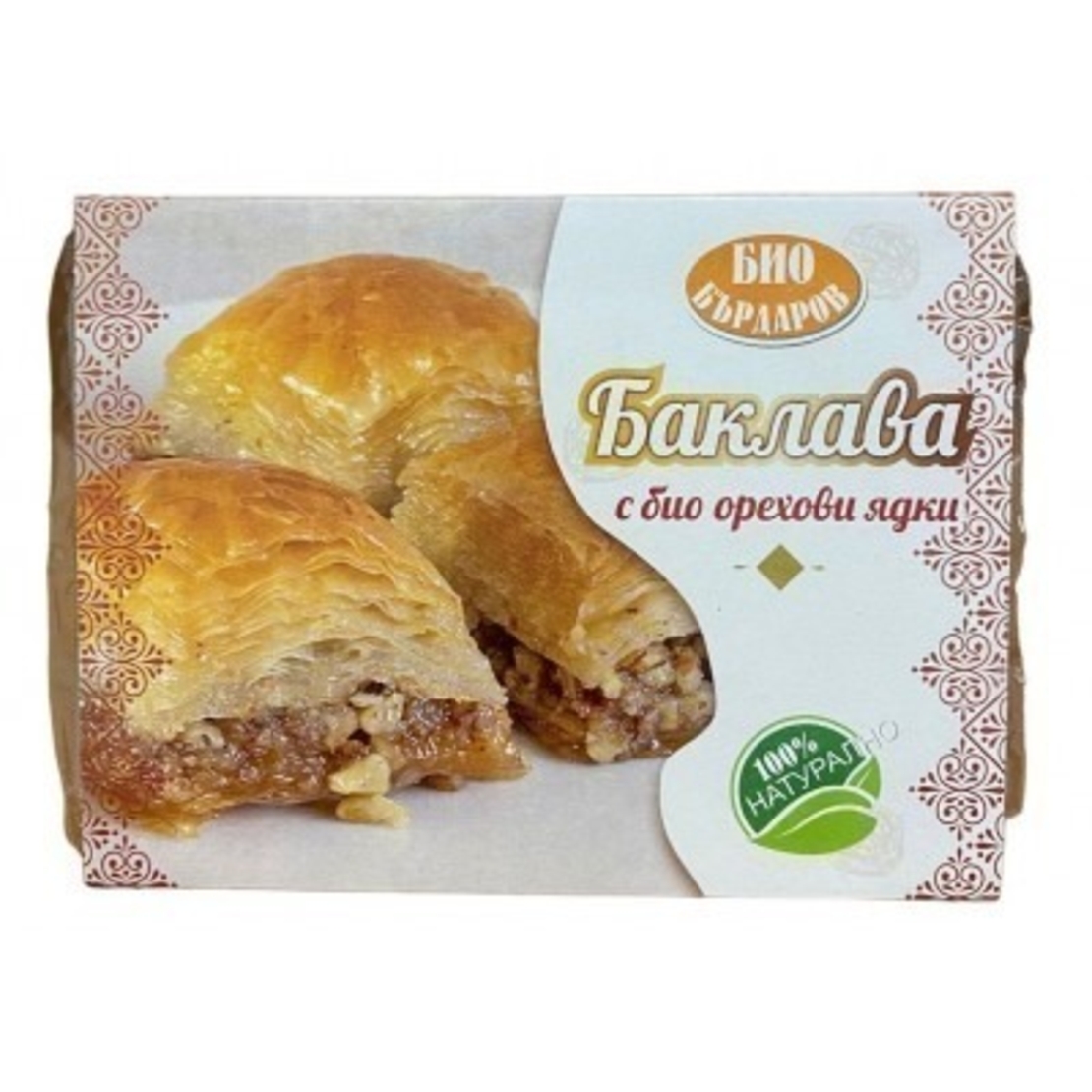 Баклава с био орехови ядки 300 гр