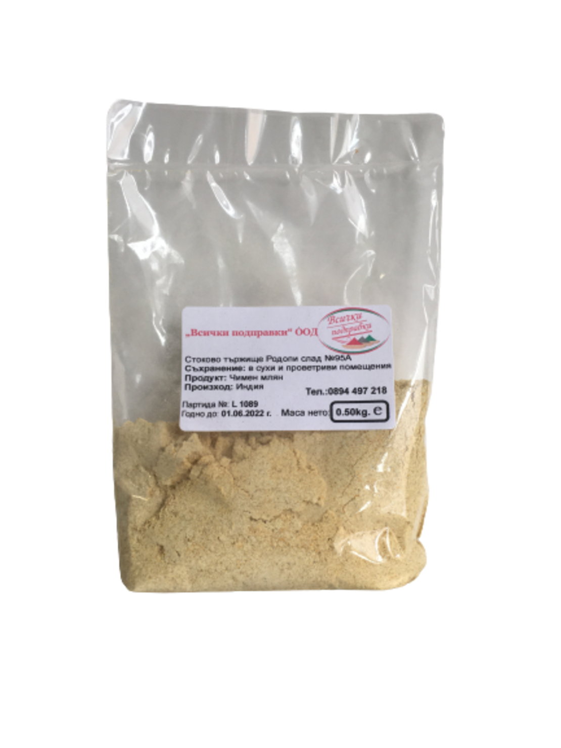 СМИНДУХ , ЧИМЕН МЛЯНИ ЗЪРНА 50ГР.