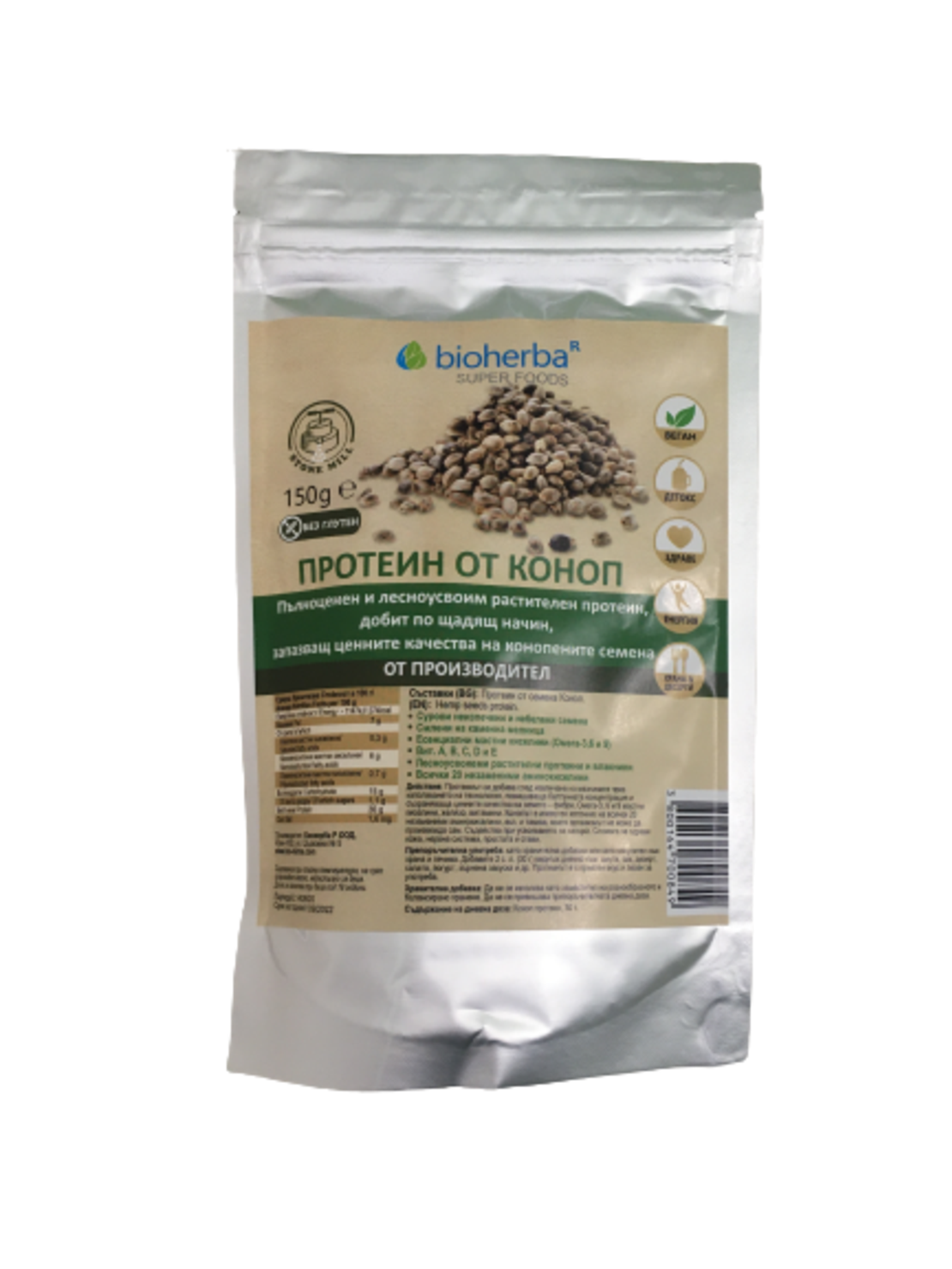 НАТУРАЛЕН ПРОТЕИН ОТ КОНОП 150 гр, без термична обработка