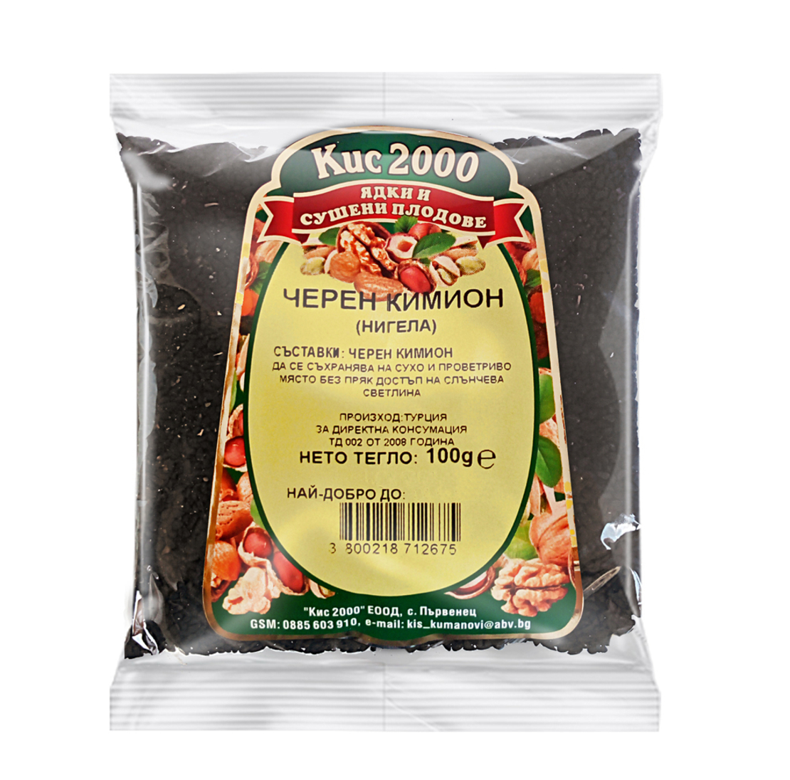 ЧЕРЕН КИМИОН (нигела) 100ГР.