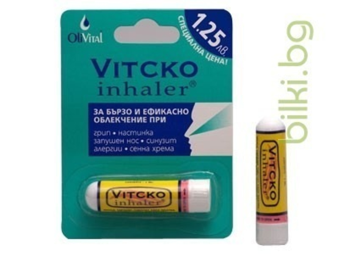 ИНХАЛАТОР VITCKO, CBN