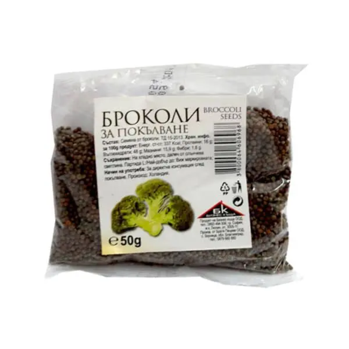 БРОКОЛИ ЗА ПОКЪЛВАНЕ 50 ГР БИЗНЕС КЪЩА