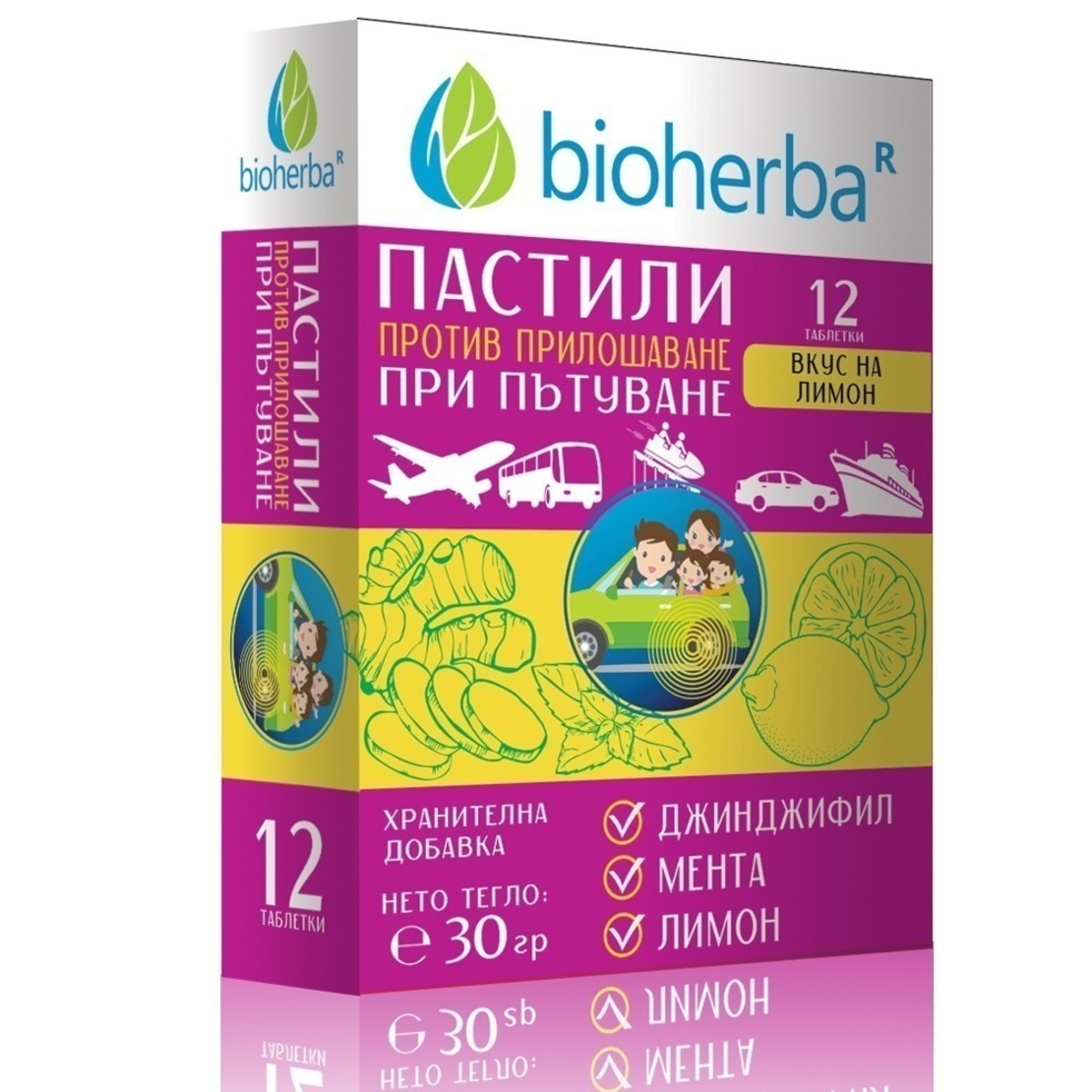 ПАСТИЛИ ПРОТИВ ПРИЛОШАВАНЕ ПРИ ПЪТУВАНЕ, 12 табл., 30гр