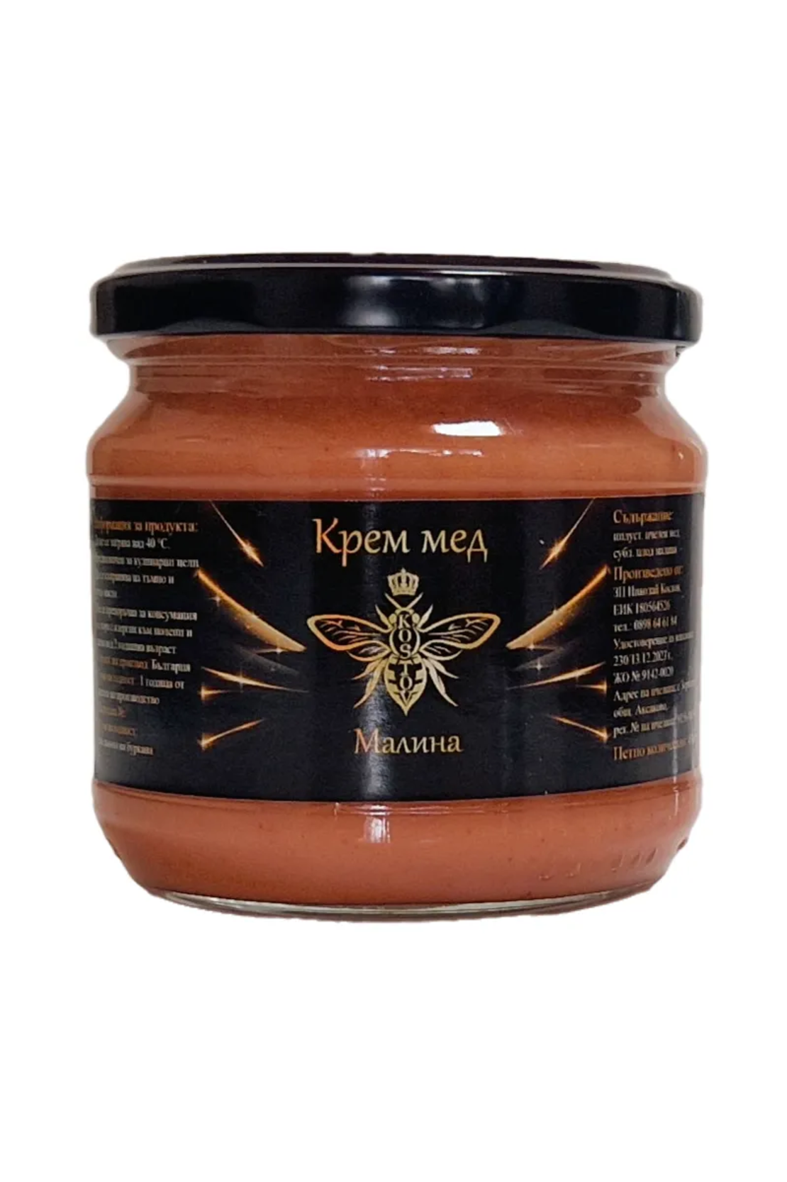 Крем мед с малина, 430 гр. КОСТОВ