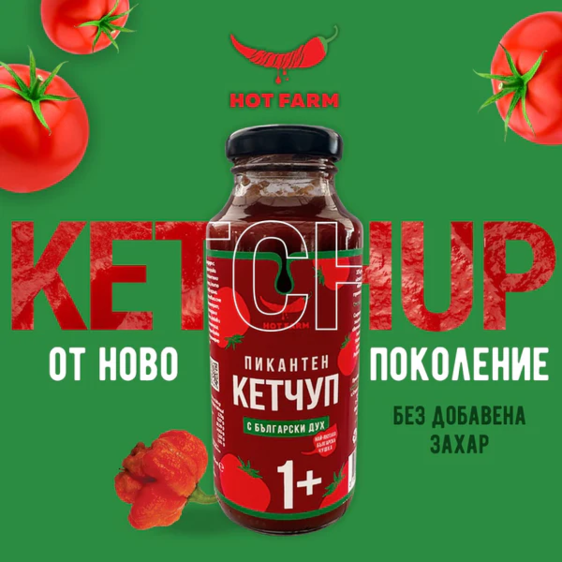 Пикантен кетчуп, 250 мл. Люта Ферма