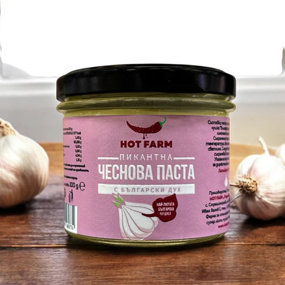 Пикантна чеснова паста, 100 гр. Люта Ферма