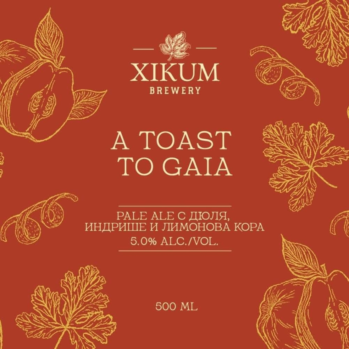 Светъл ейл с дюля A TOAST TO GAIA 0.5 л. XIKUM BREWERY