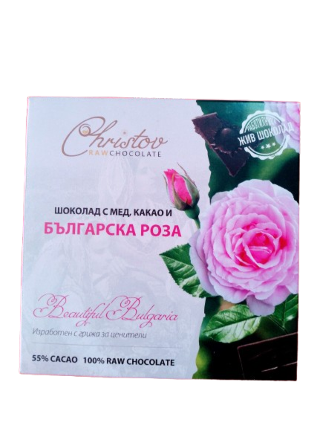 ЖИВ ШОКОЛАД Beautiful Bulgaria с роза, 55% какао Christov RAW Chocolate