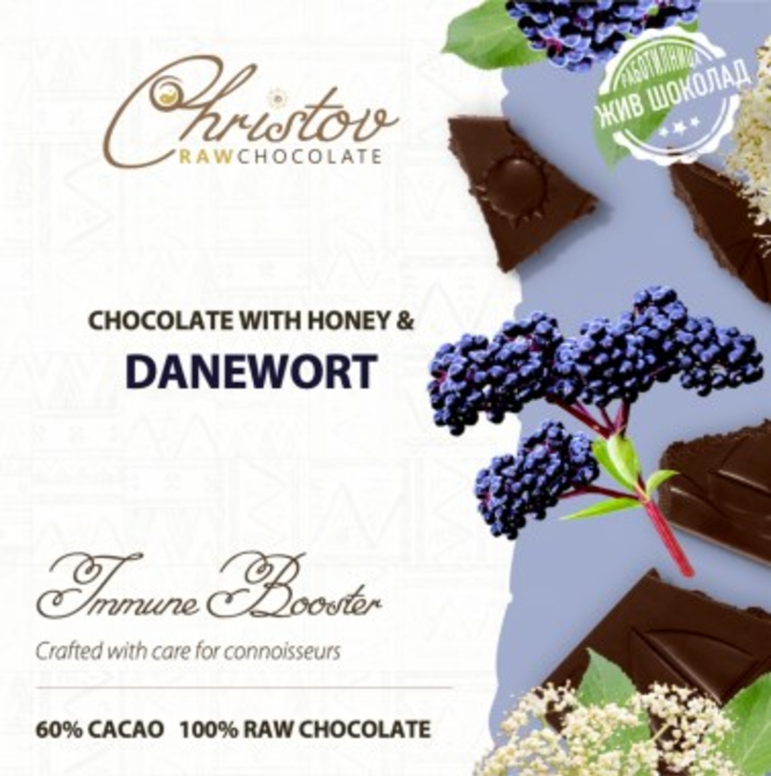 ЖИВ ШОКОЛАД IMMUNE BOOSTER с тревист бъз, 60% какао Christov RAW Chocolate