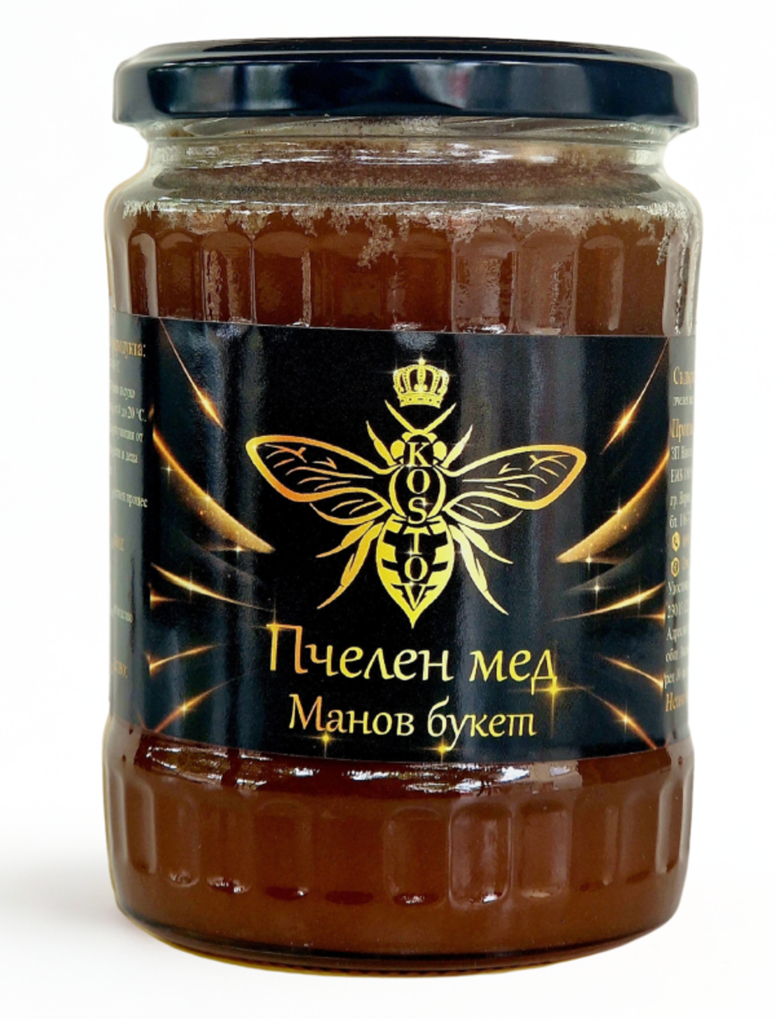 Пчелен мед Манов букет 760 гр. Пчеларска ферма КОСТОВ