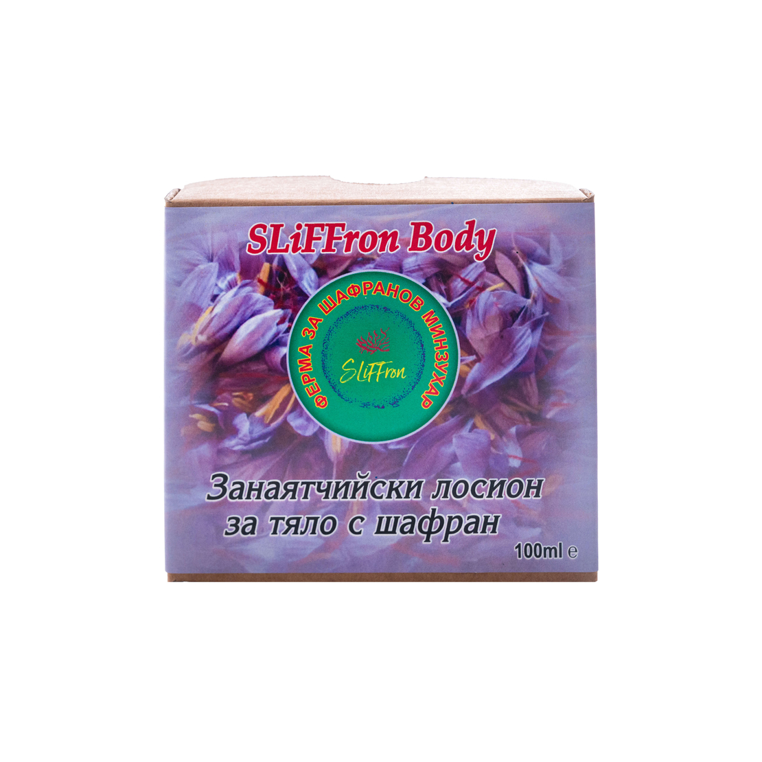 ЛОСИОН ЗА ТЯЛО С ШАФРАН SLiFFron Body, 100 ml.