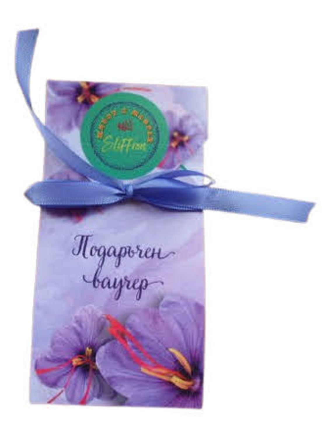 ПОДАРЪЧЕН ВАУЧЕР