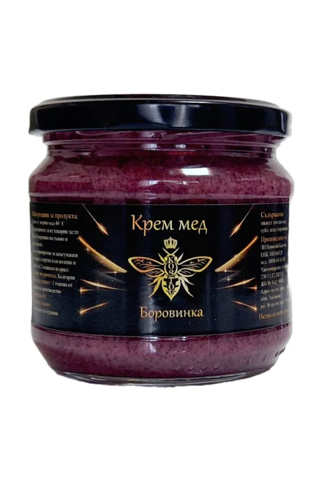 Крем мед с боровинка, 430 гр. КОСТОВ