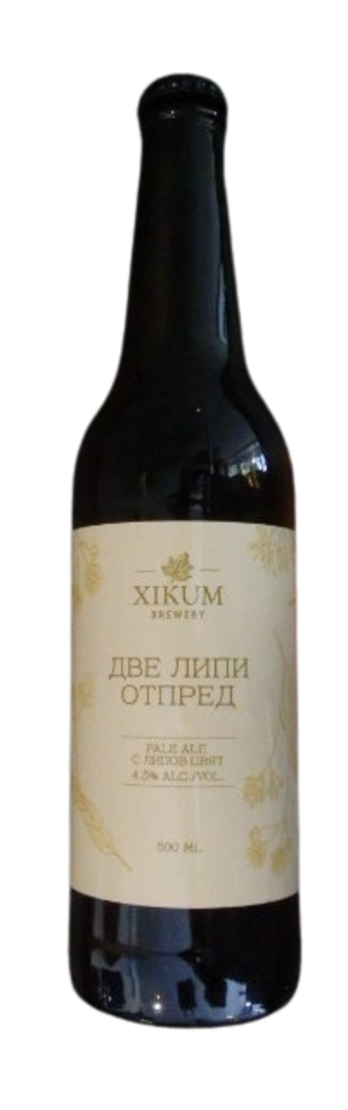 ДВЕ ЛИПИ ОТПРЕД светъл ейл с липов цвят 0.5 л. XIKUM BREWERY