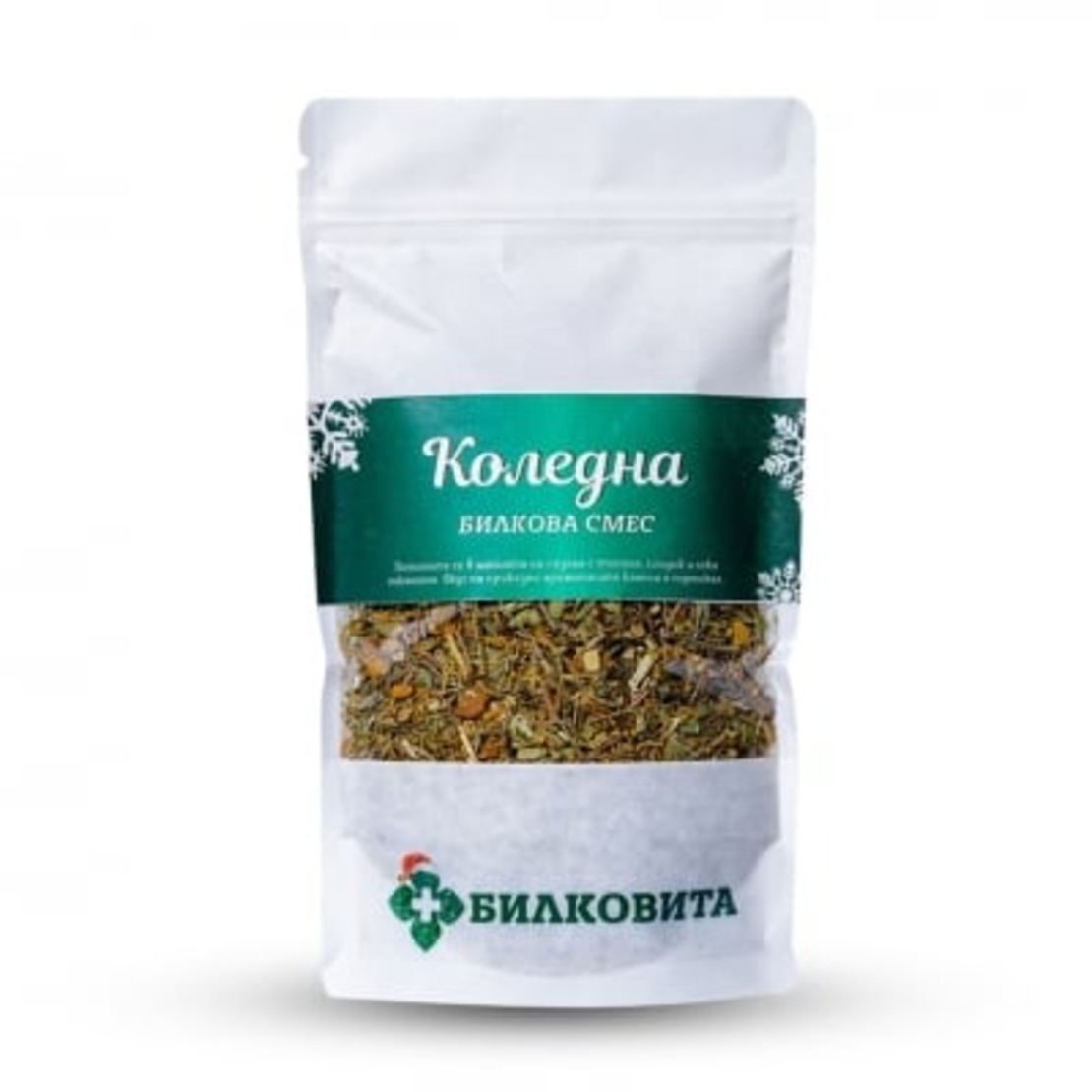 Коледна билкова смес БИЛКОВИТА