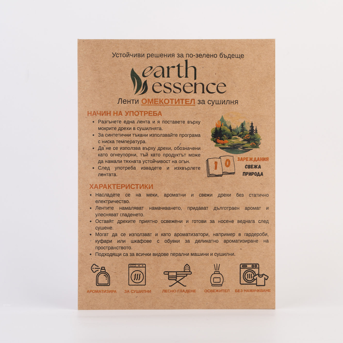 Earth Essence Ленти омекотител за сушилня с аромат свежа природа, 10бр.