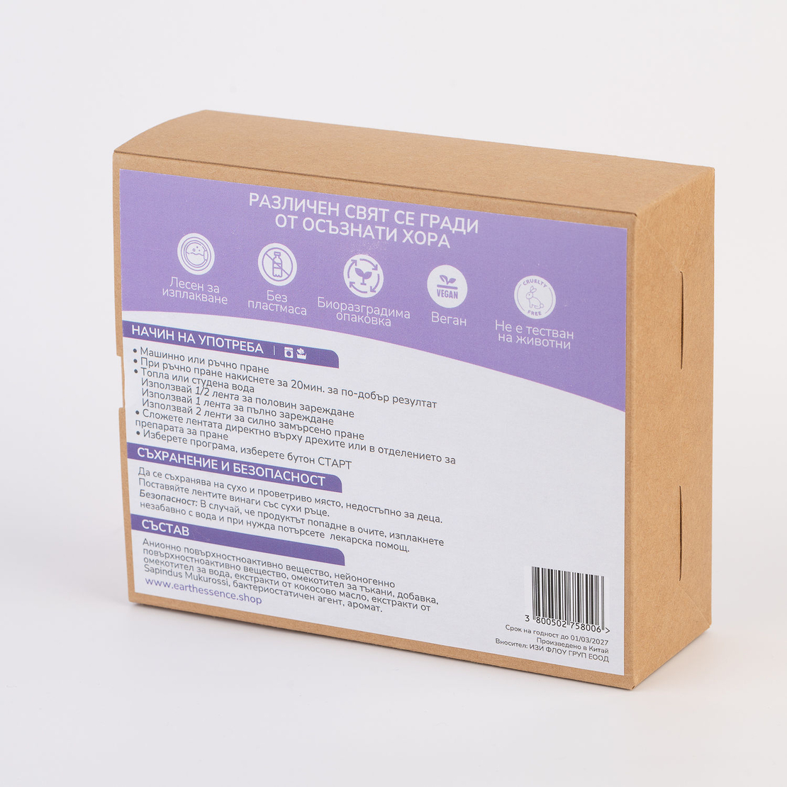 Earth Essence Разтворими ленти за бяло и цветно пране с аромат лавандула, 100бр.