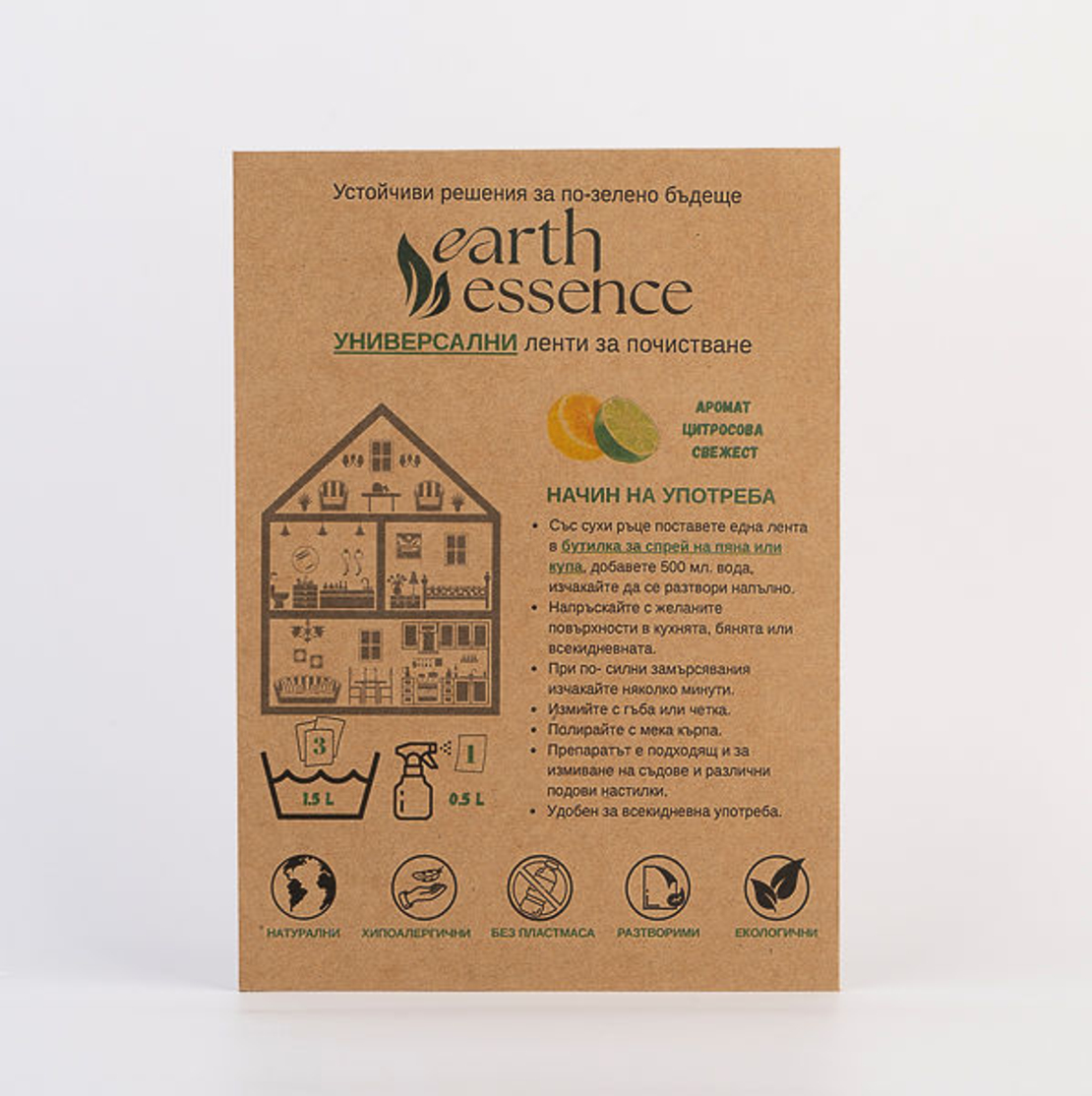 Green Family Value Pack - 200 ленти за пране + универсални ленти за почистване