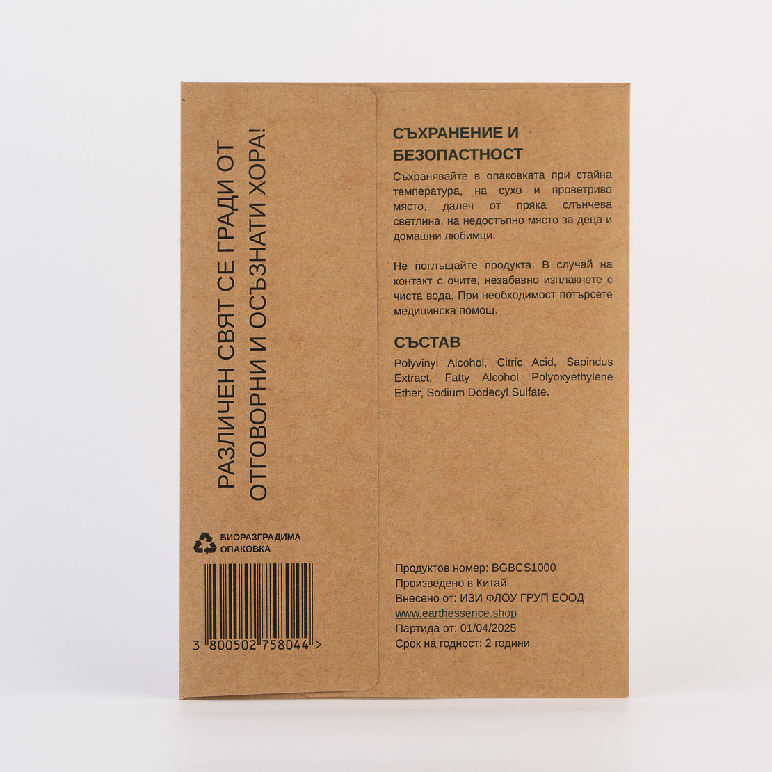 Earth Essence Разтворими ленти за почистване на баня с аромат горска свежест, 3бр., 1.5L