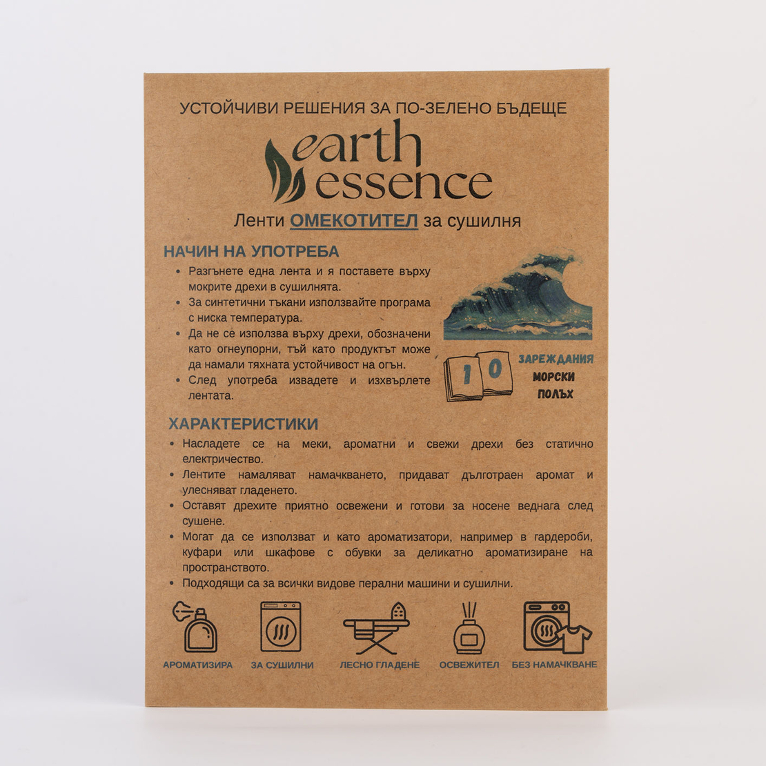 Earth Essence Ленти омекотител за сушилня с аромат морски полъх, 10бр.