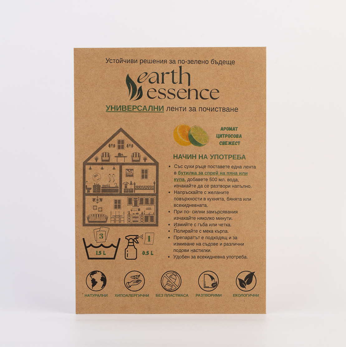 Earth Essence Разтворими ленти за универсално почистване с аромат цитросова свежест, 3бр., 1.5L