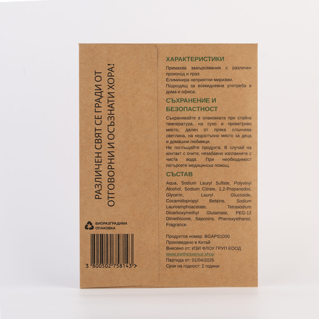 Earth Essence Разтворими ленти за универсално почистване с аромат цитросова свежест, 3бр., 1.5L