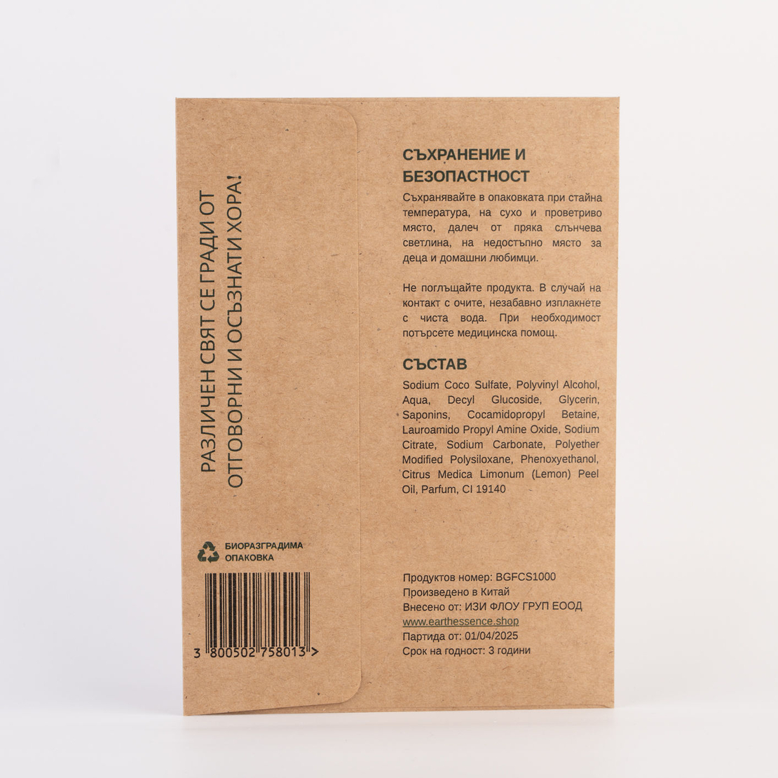 Earth Essence Разтворими ленти почистване на под, 6бр.