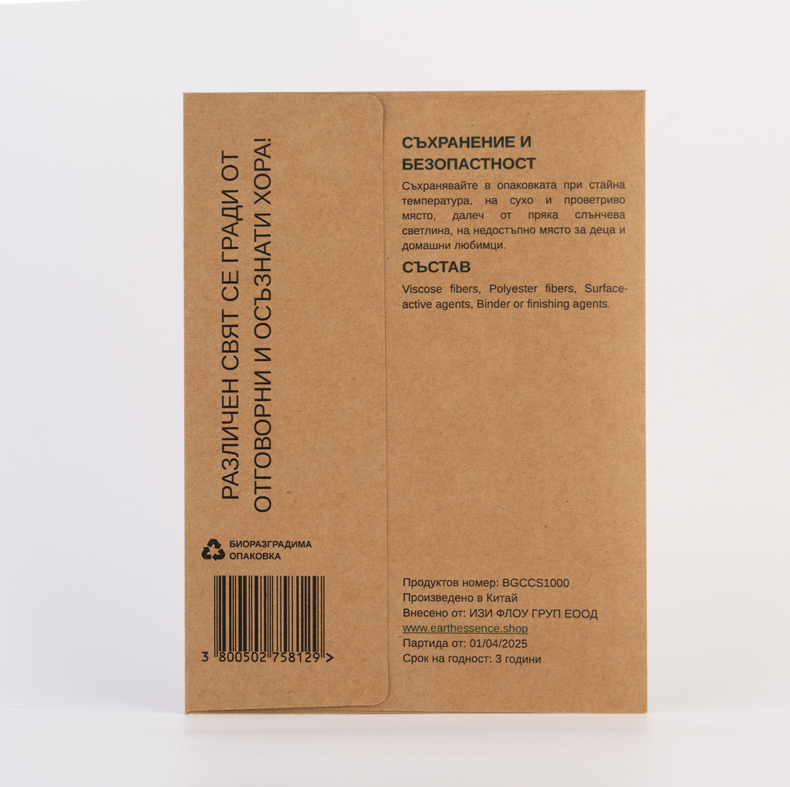 Earth Essence Ленти за улавяне на цветове, 10бр.