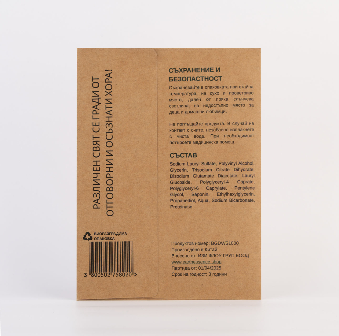 Earth Essence Разтворими ленти за съдомиялна, 10бр.