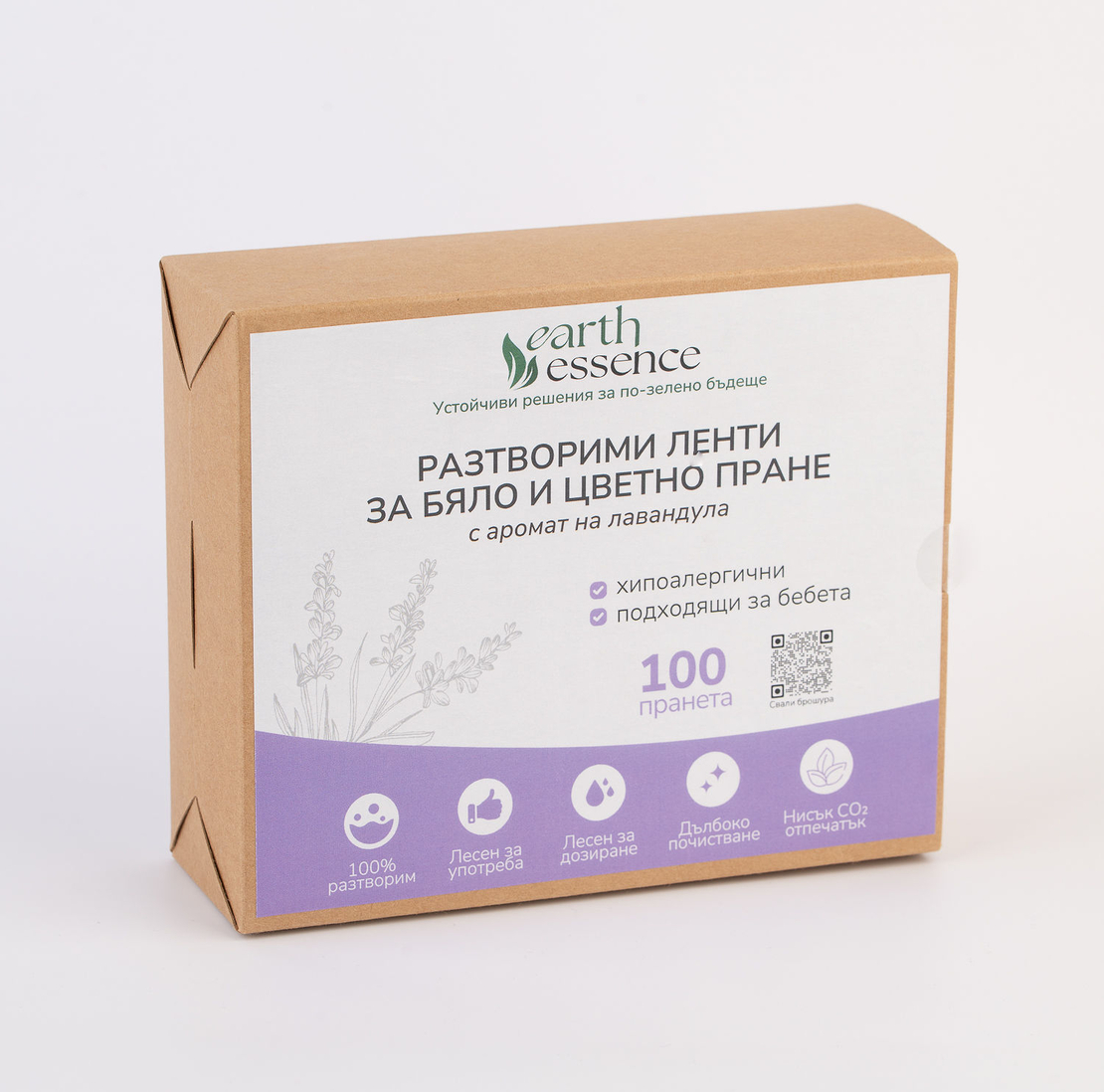 Earth Essence Разтворими ленти за бяло и цветно пране с аромат лавандула, 100бр.