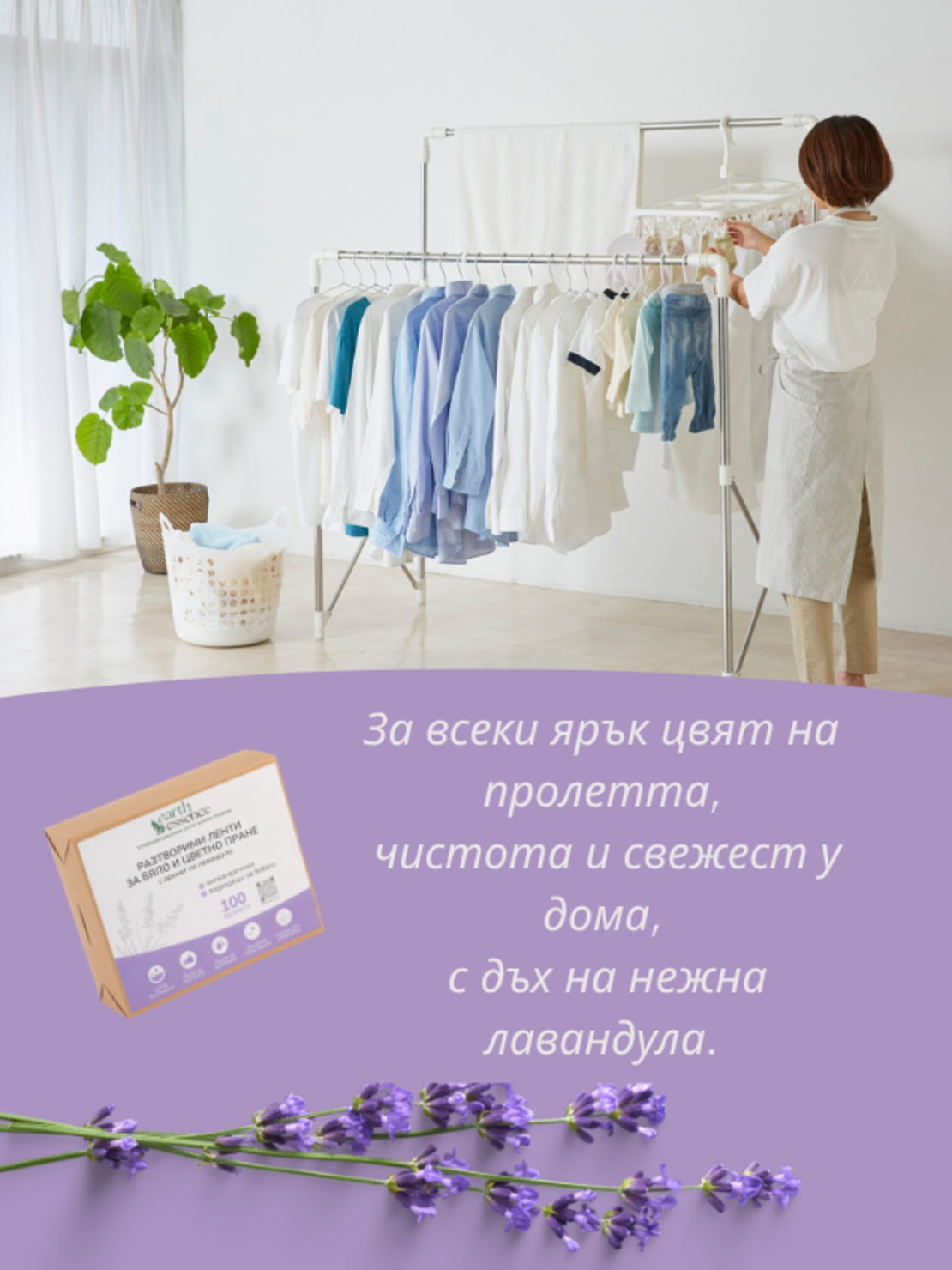 100 пранета с 10% отстъпка и БЕЗПЛАТНА ДОСТАВКА