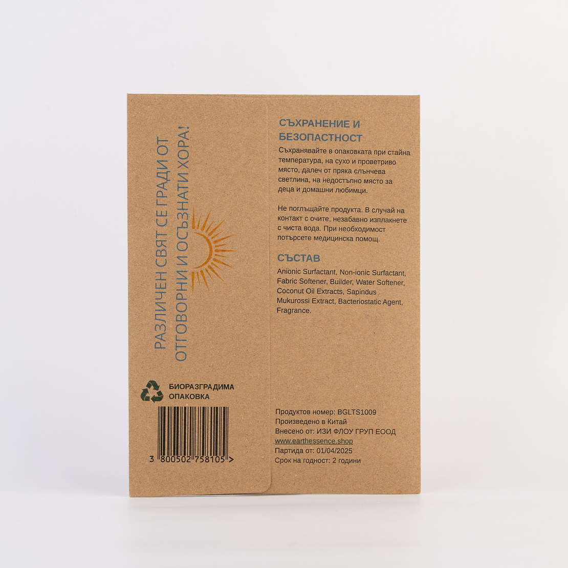 Earth Essence Разтворими ленти за бяло и цветно пране с аромат планинско утро, 10бр.