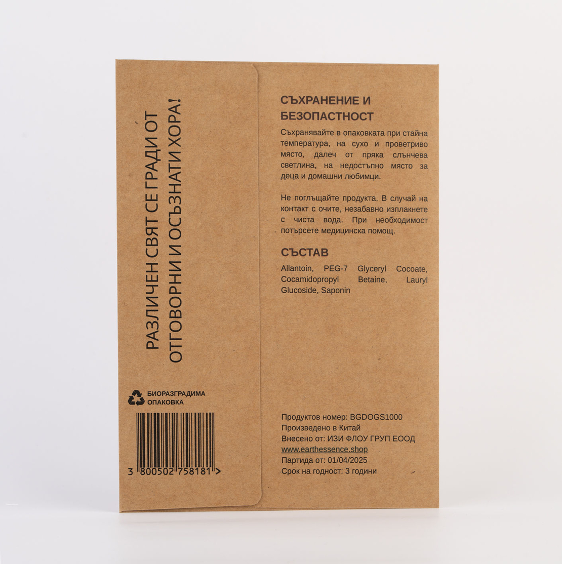 Earth Essence Шампоан за кучета, 6бр., 1.8L