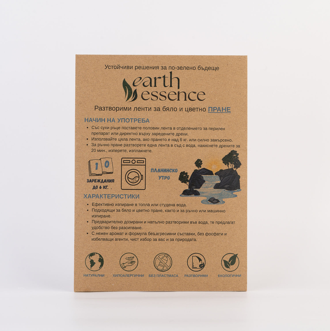 Earth Essence Разтворими ленти за бяло и цветно пране с аромат планинско утро, 10бр.